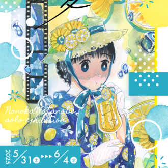 2025年3月 個展「夏がはじまる」宣伝ハガキ 表