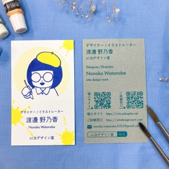 2025年10月 自分のリソグラフ印刷の名刺デザイン