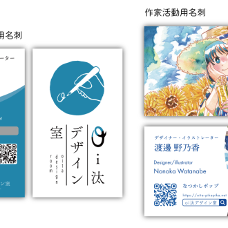2025年1月 自身の名刺デザイン