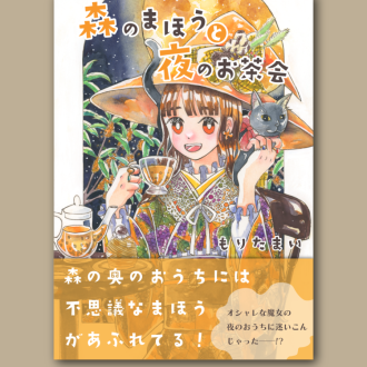 2025年12月 児童書のモックアップ