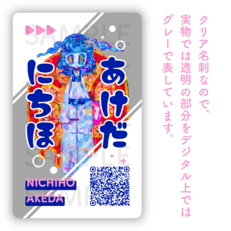 2024年6月 画家活動の名刺のデザイン
